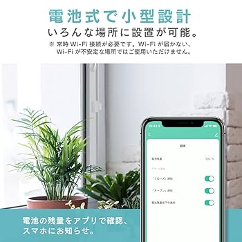 Amazon.co.jp: エジソンスマート ドアセンサー (ホワイト